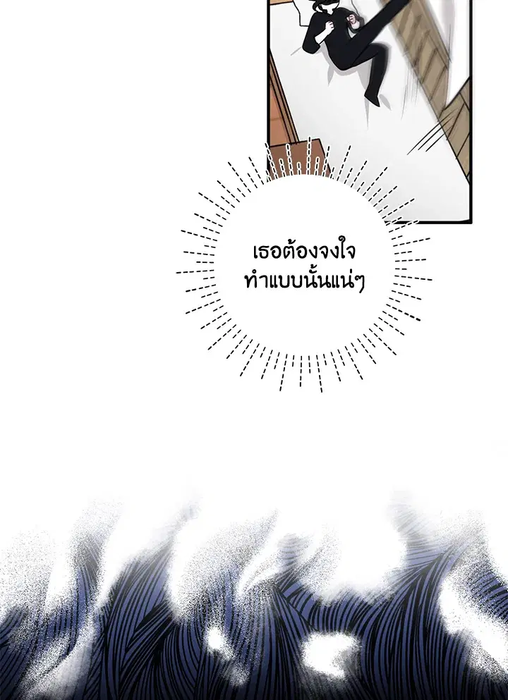 I Tried to Be a Loyal Sword ตอนที่ 7 หน้า 3