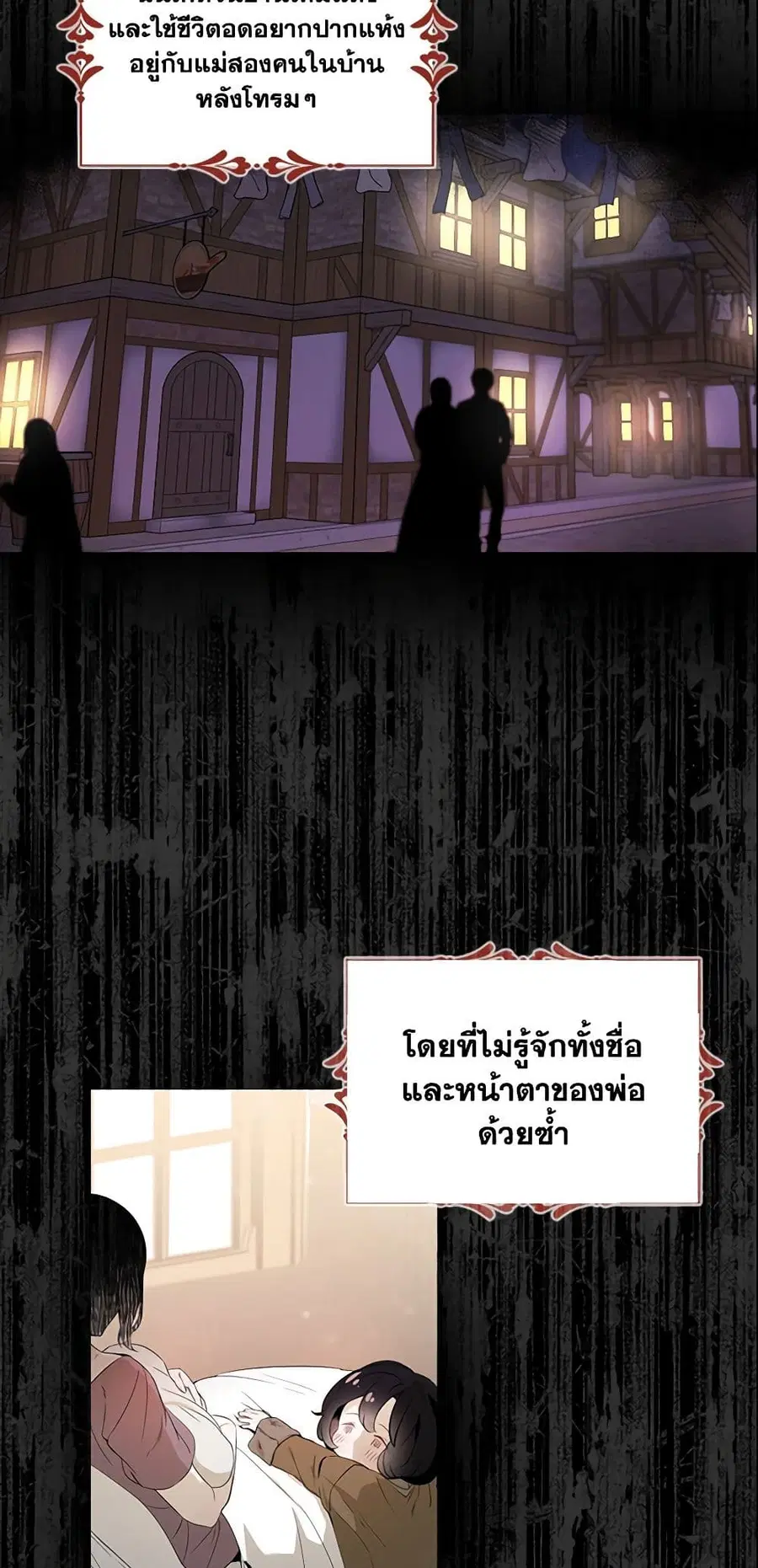 I Tried To Be Her Loyal Sword ตอนที่ 1 หน้า 3