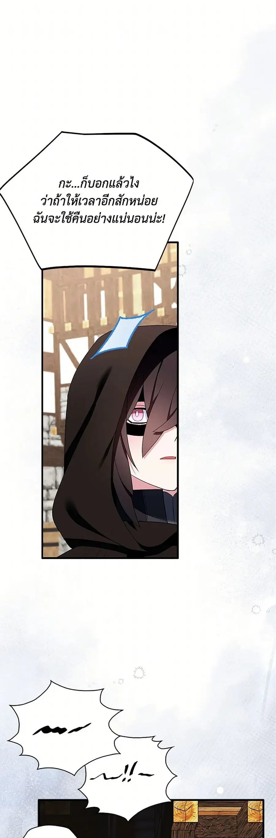 I Tried To Be Her Loyal Sword ตอนที่ 103 หน้า 1