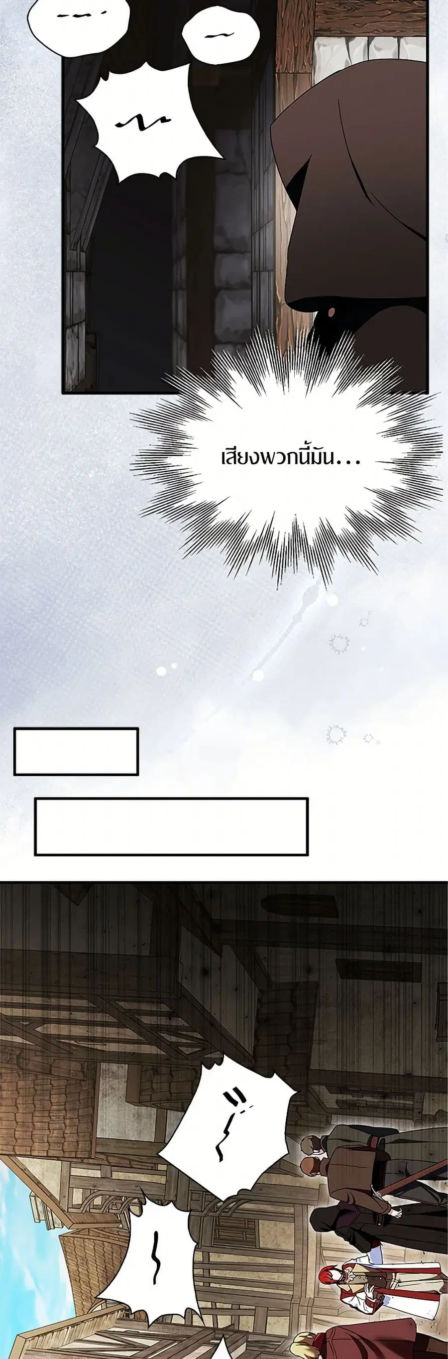 I Tried To Be Her Loyal Sword ตอนที่ 103 หน้า 2
