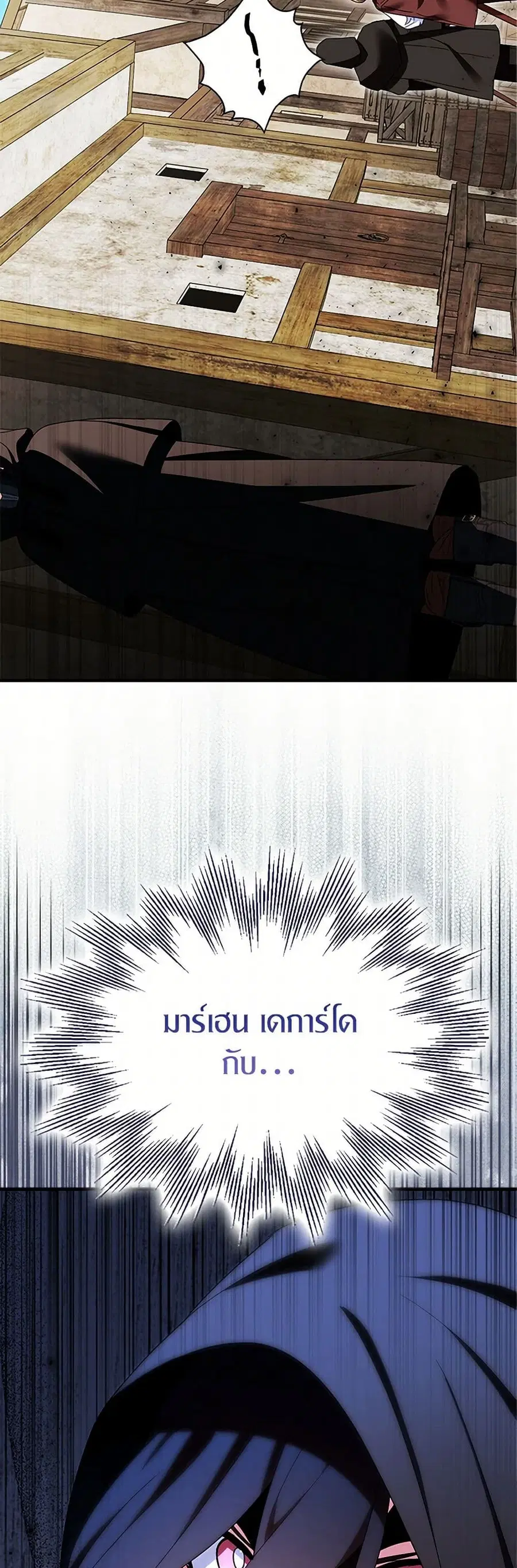 I Tried To Be Her Loyal Sword ตอนที่ 103 หน้า 3