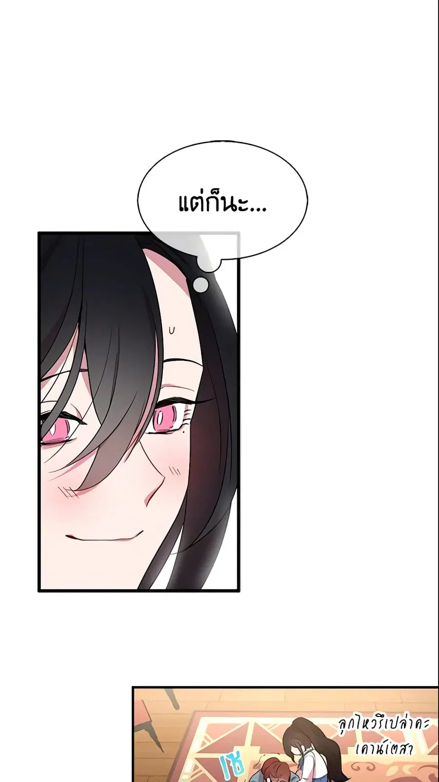 I Tried To Be Her Loyal Sword ตอนที่ 25 หน้า 2