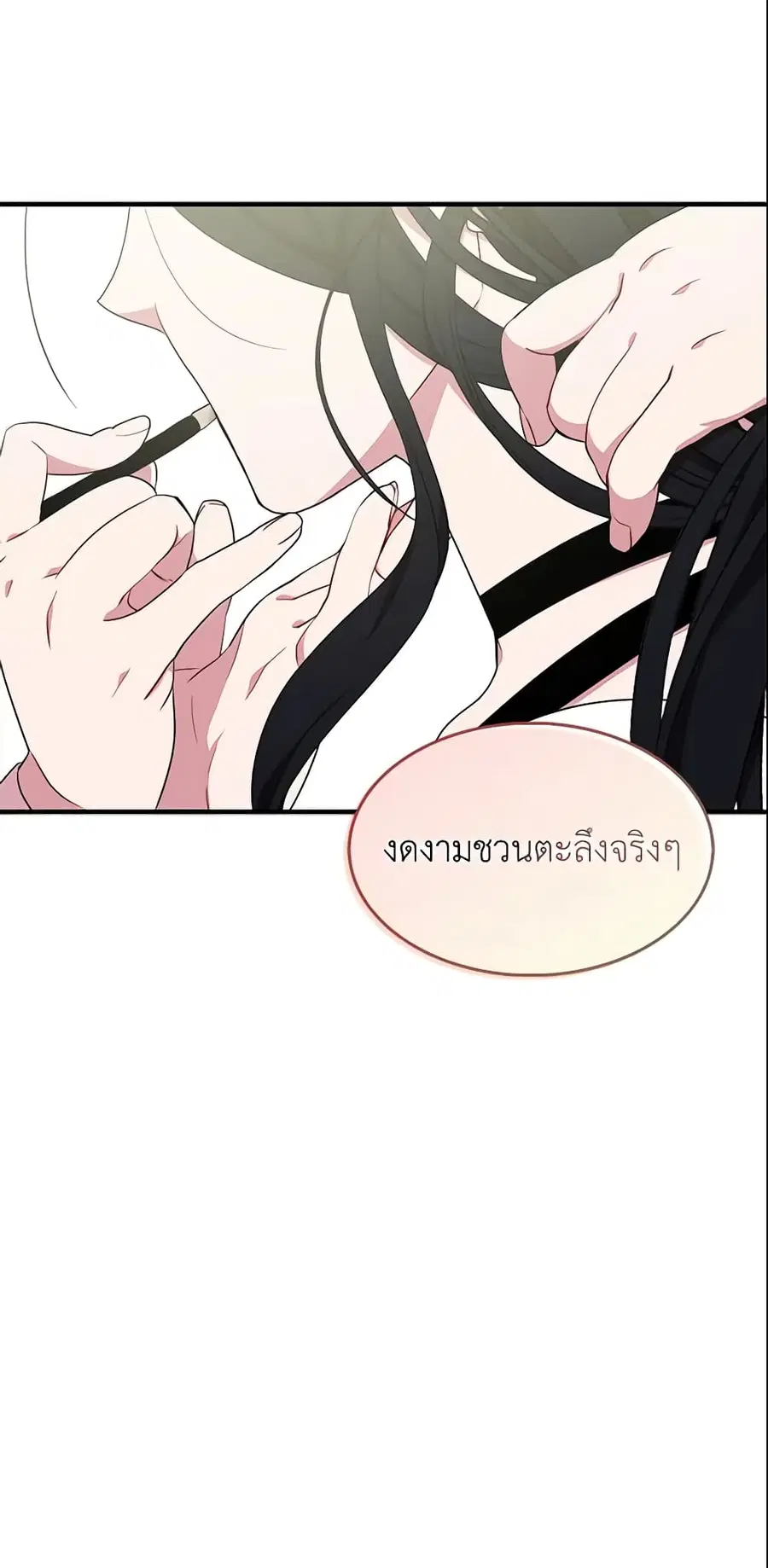I Tried To Be Her Loyal Sword ตอนที่ 27 หน้า 2