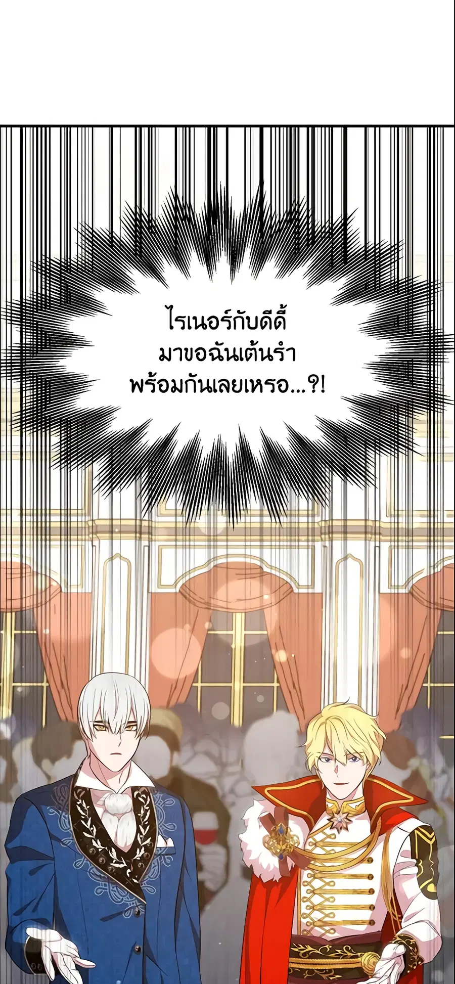 I Tried To Be Her Loyal Sword ตอนที่ 30 หน้า 3