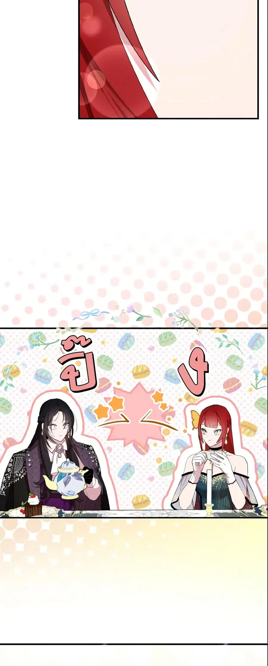 I Tried To Be Her Loyal Sword ตอนที่ 38 หน้า 2