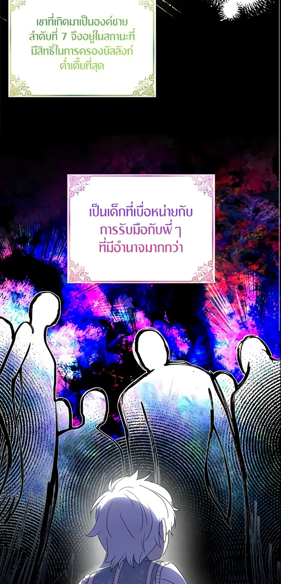 I Tried To Be Her Loyal Sword ตอนที่ 42 หน้า 3