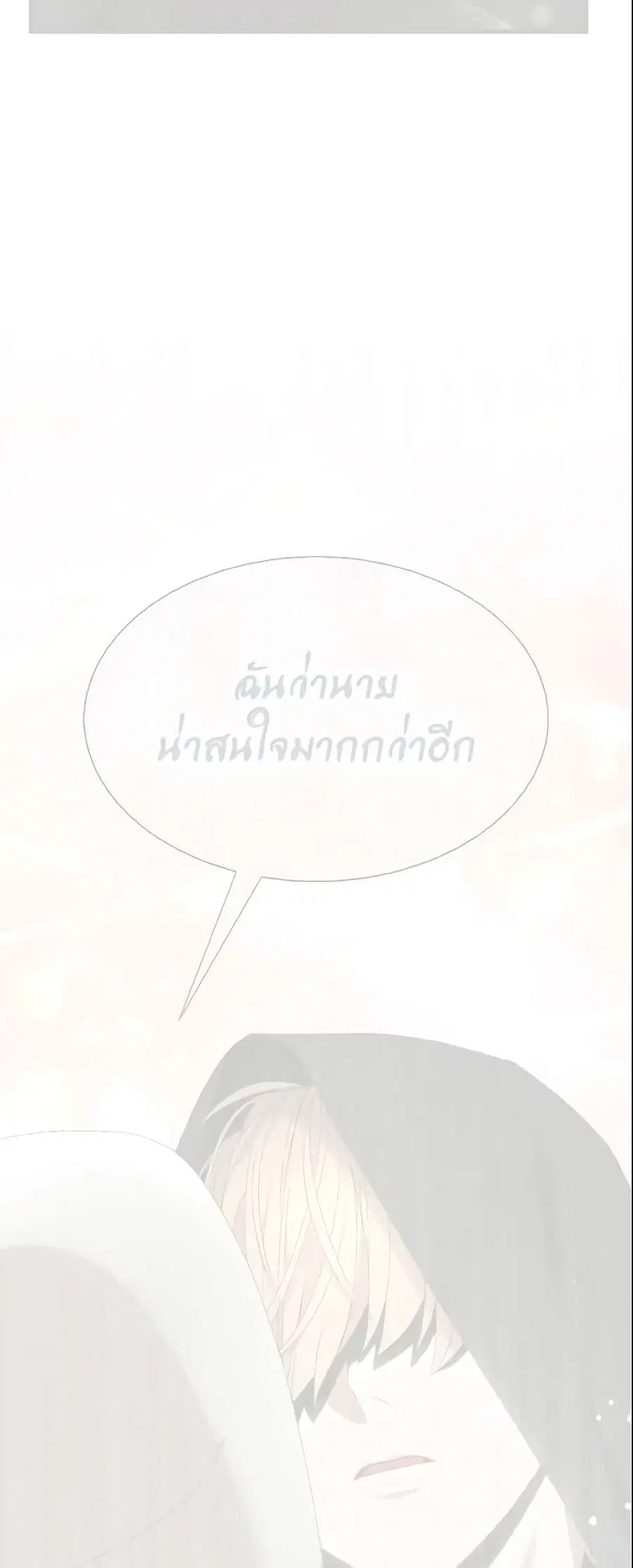 I Tried To Be Her Loyal Sword ตอนที่ 43 หน้า 3