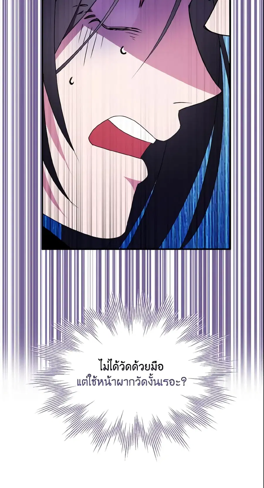 I Tried To Be Her Loyal Sword ตอนที่ 46 หน้า 3