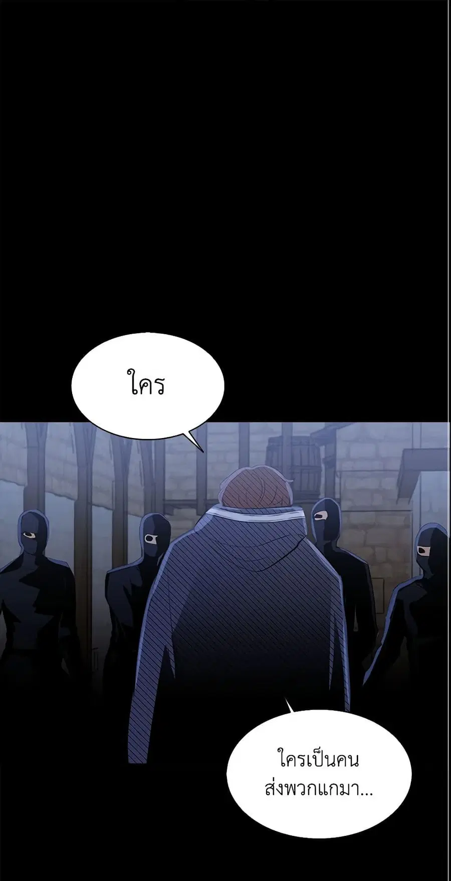 I Tried To Be Her Loyal Sword ตอนที่ 5 หน้า 2