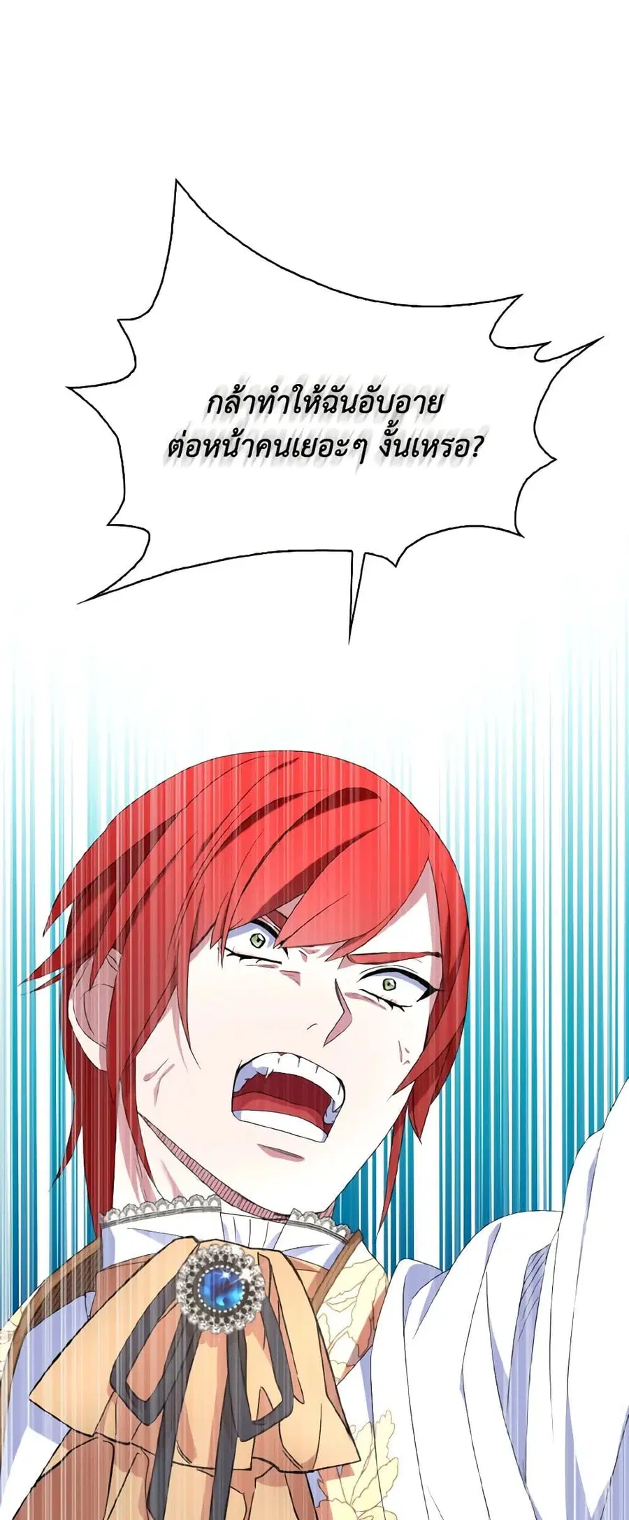I Tried To Be Her Loyal Sword ตอนที่ 51 หน้า 3