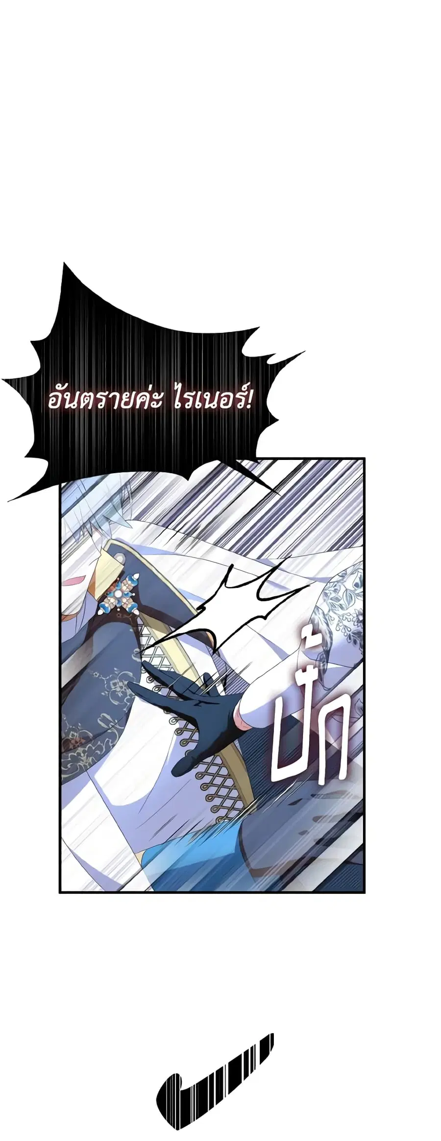 I Tried To Be Her Loyal Sword ตอนที่ 57 หน้า 2