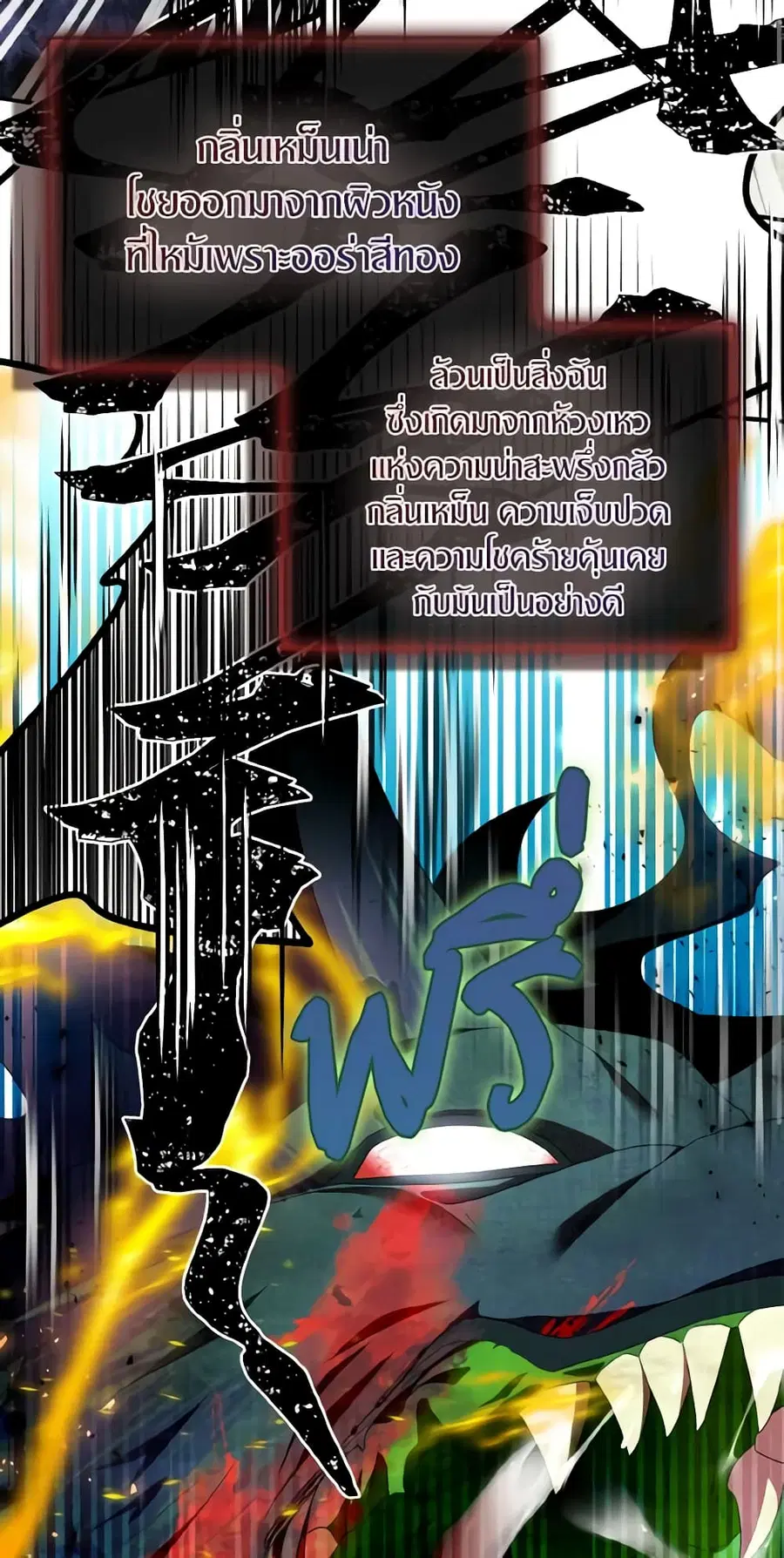 I Tried To Be Her Loyal Sword ตอนที่ 58 หน้า 3