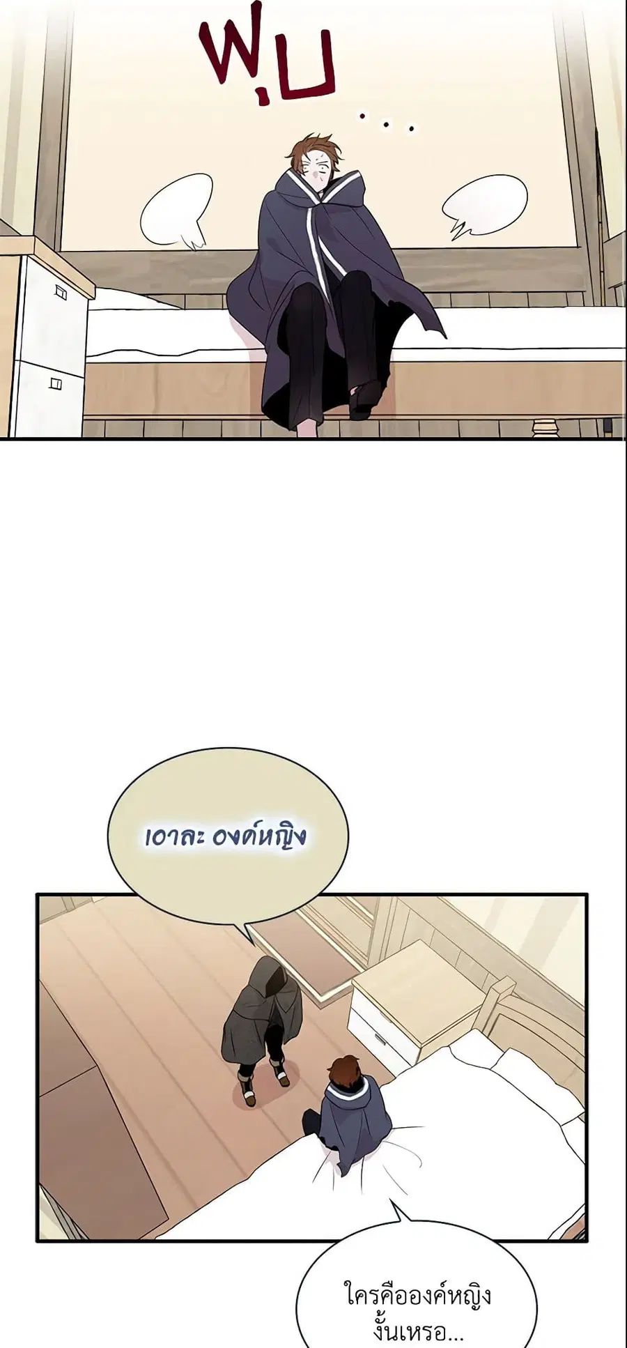 I Tried To Be Her Loyal Sword ตอนที่ 6 หน้า 2