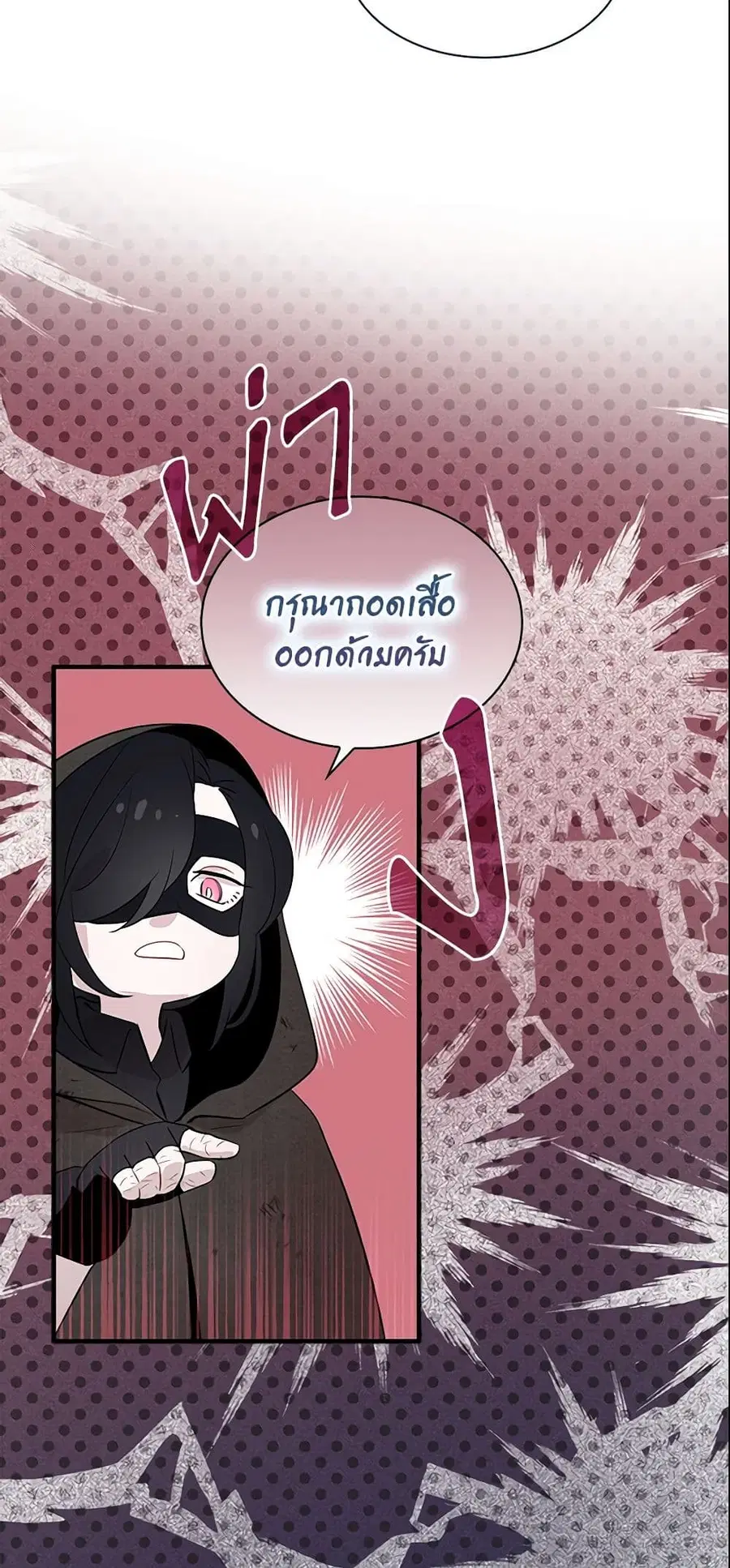 I Tried To Be Her Loyal Sword ตอนที่ 6 หน้า 3