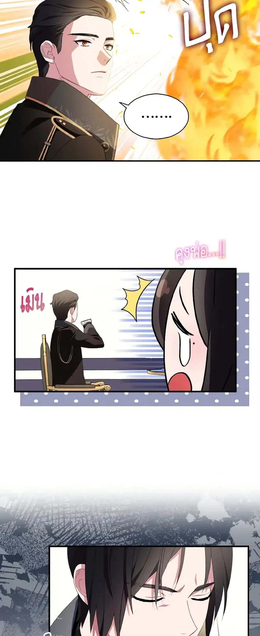 I Tried To Be Her Loyal Sword ตอนที่ 67 หน้า 3