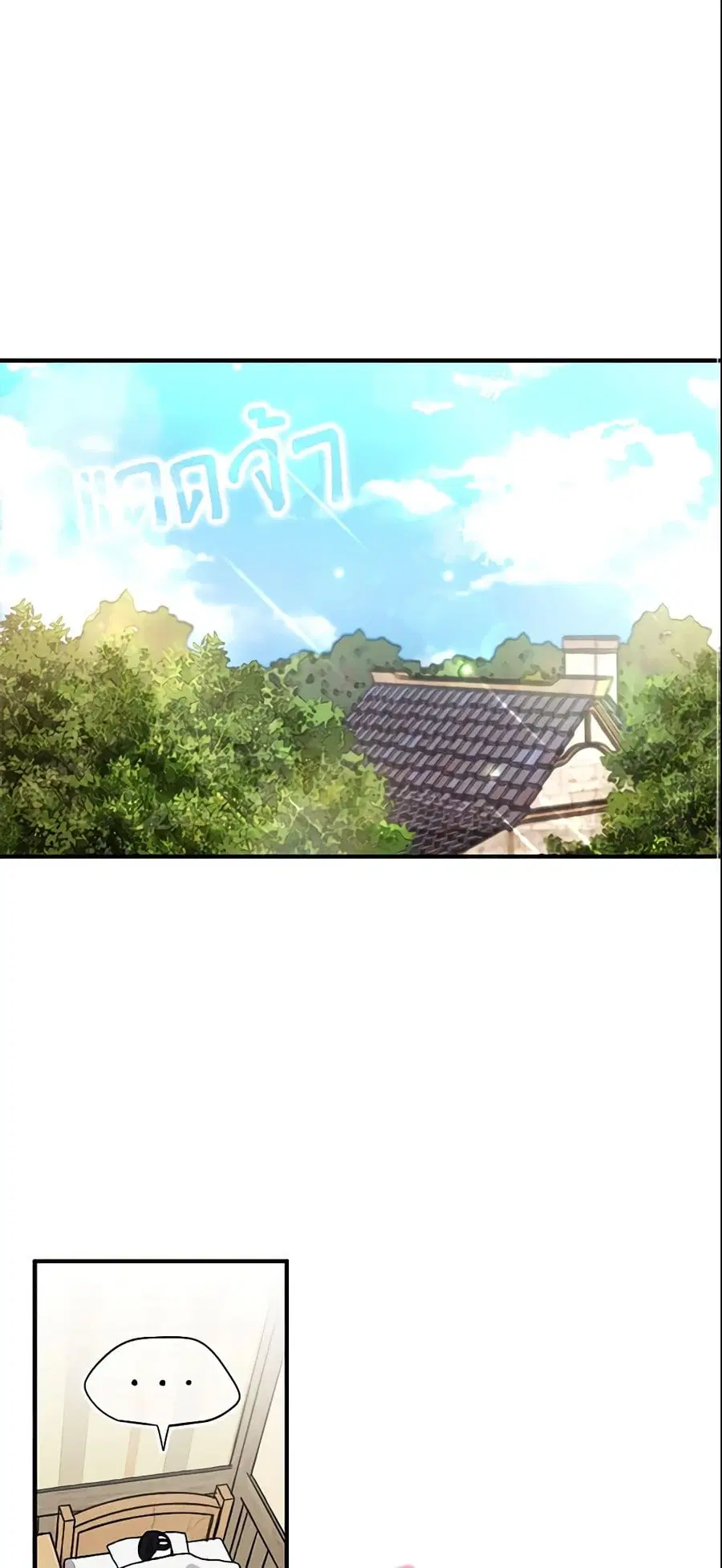 I Tried To Be Her Loyal Sword ตอนที่ 7 หน้า 2