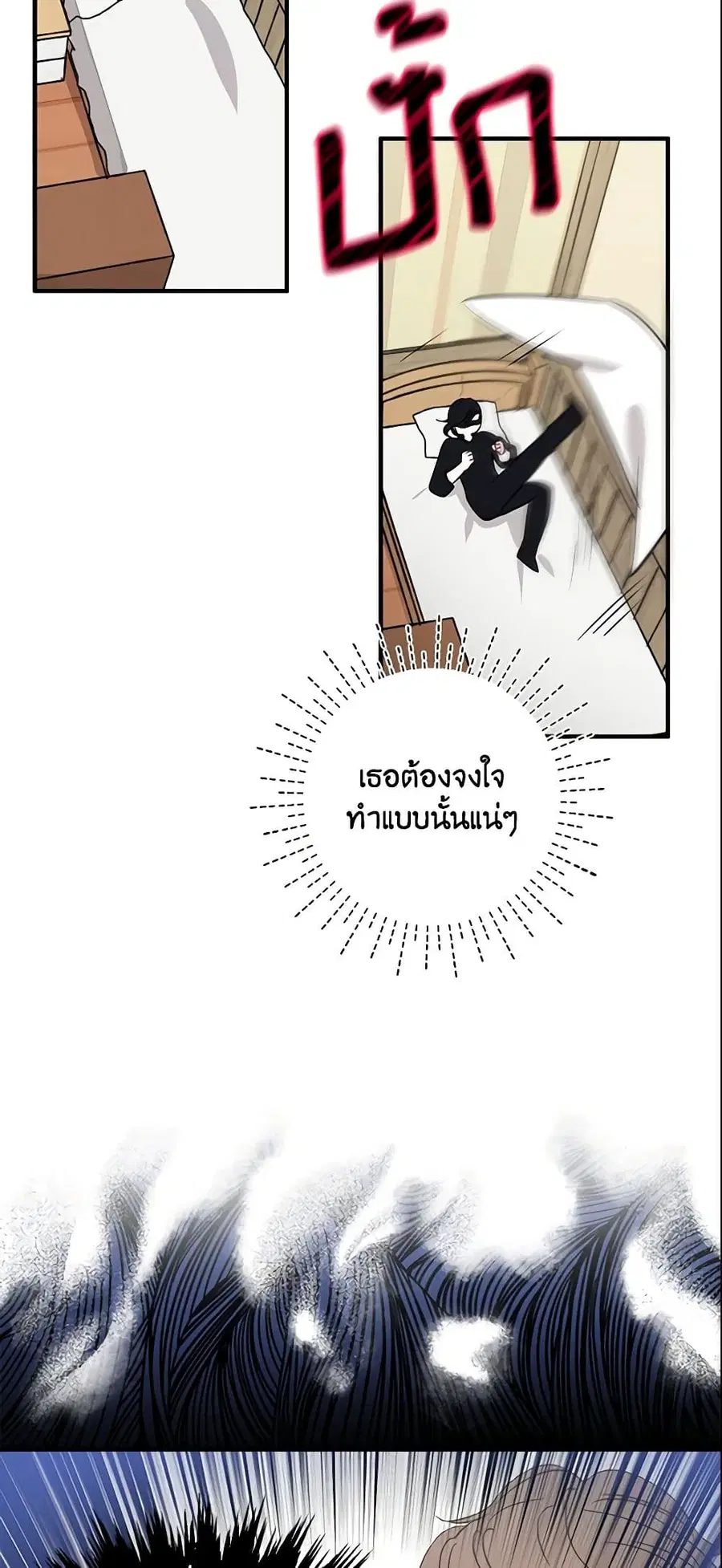 I Tried To Be Her Loyal Sword ตอนที่ 7 หน้า 3