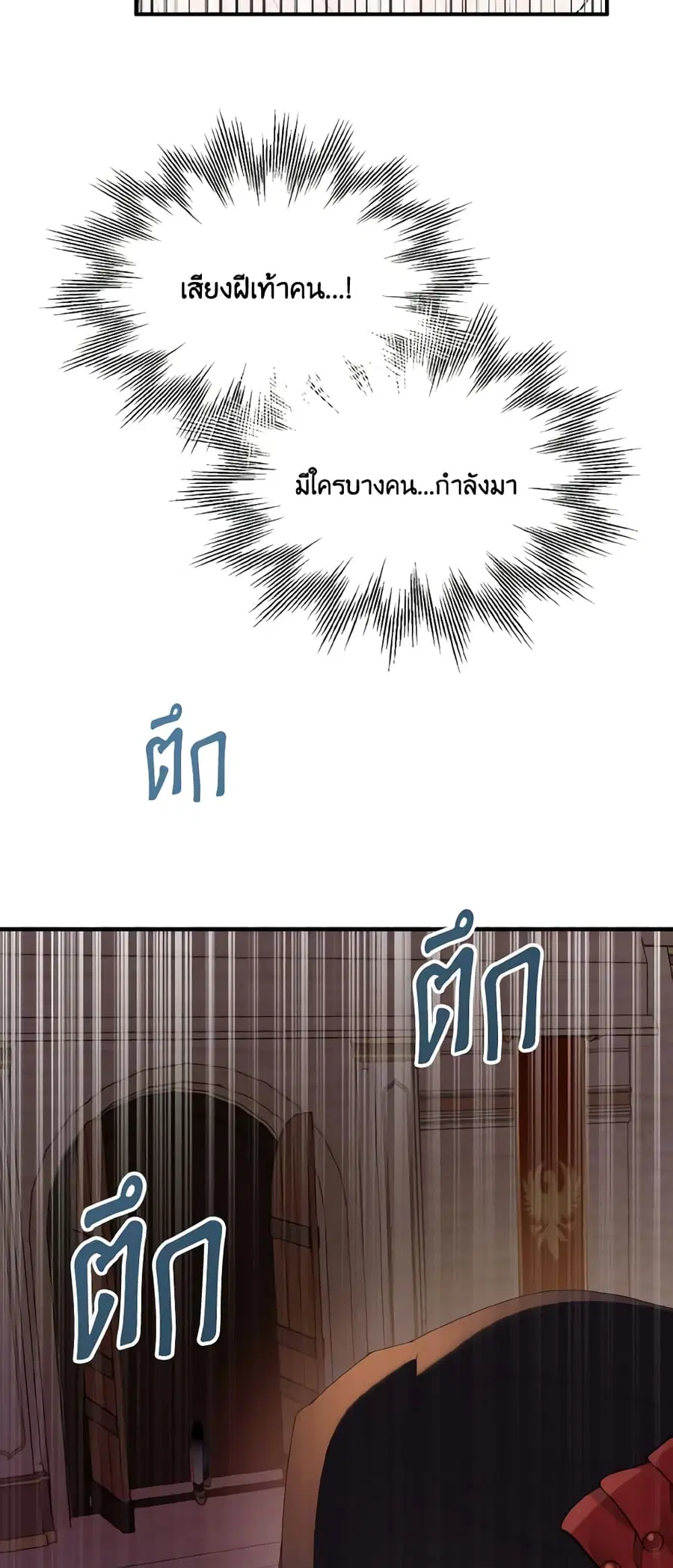 I Tried To Be Her Loyal Sword ตอนที่ 70 หน้า 3