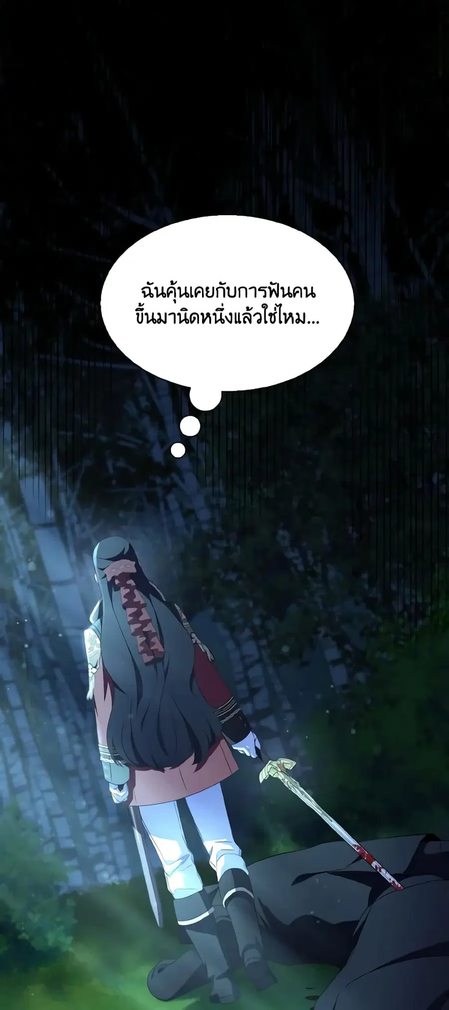 I Tried To Be Her Loyal Sword ตอนที่ 72 หน้า 2