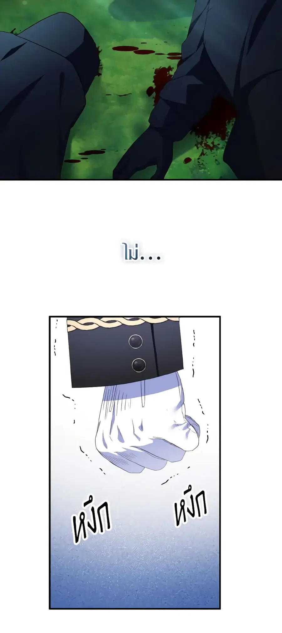 I Tried To Be Her Loyal Sword ตอนที่ 72 หน้า 3
