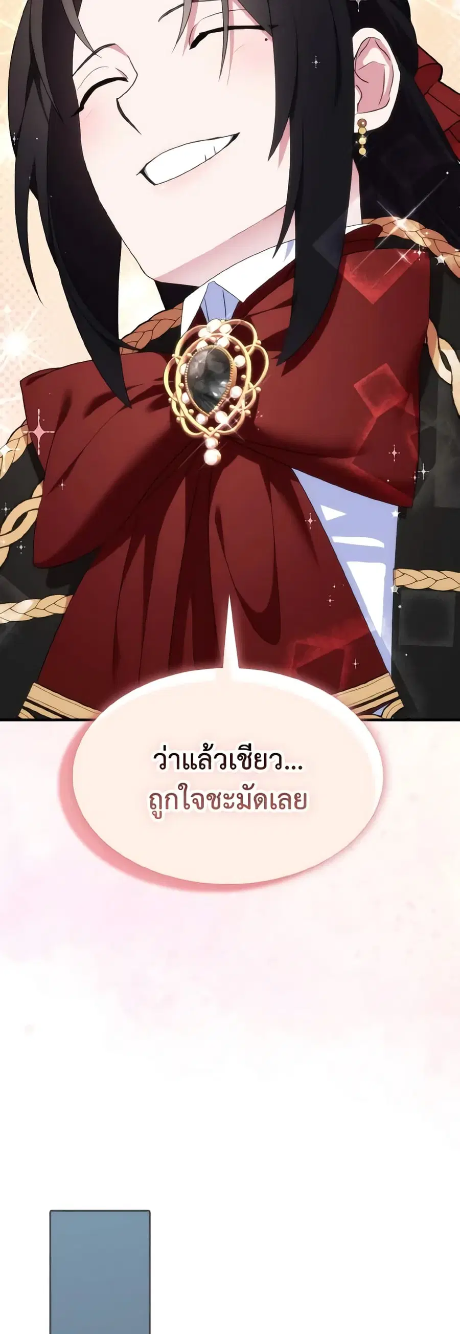 I Tried To Be Her Loyal Sword ตอนที่ 73 หน้า 2