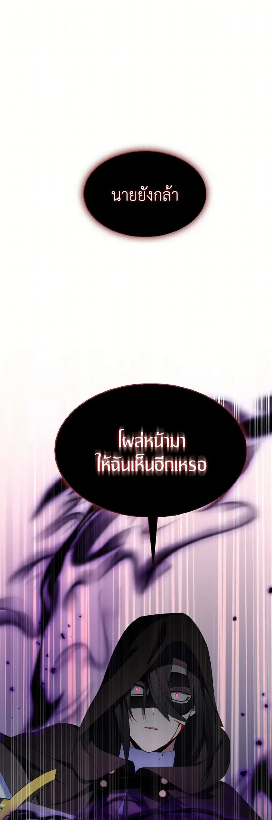I Tried To Be Her Loyal Sword ตอนที่ 74 หน้า 2