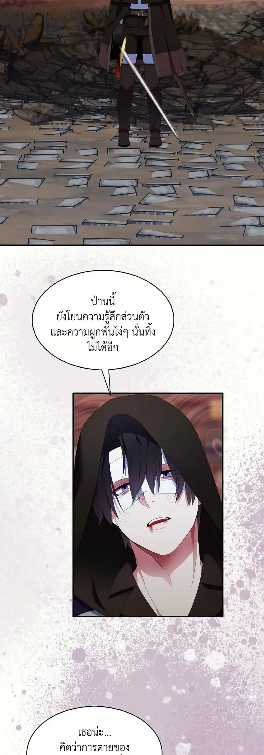 I Tried To Be Her Loyal Sword ตอนที่ 75 หน้า 2