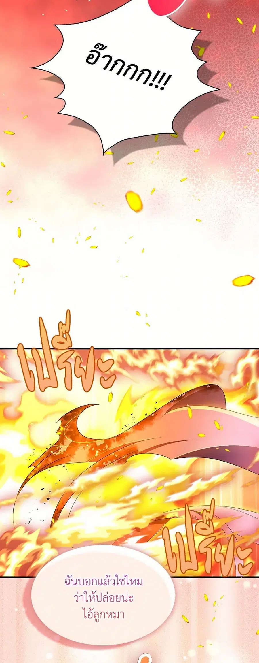 I Tried To Be Her Loyal Sword ตอนที่ 89 หน้า 3