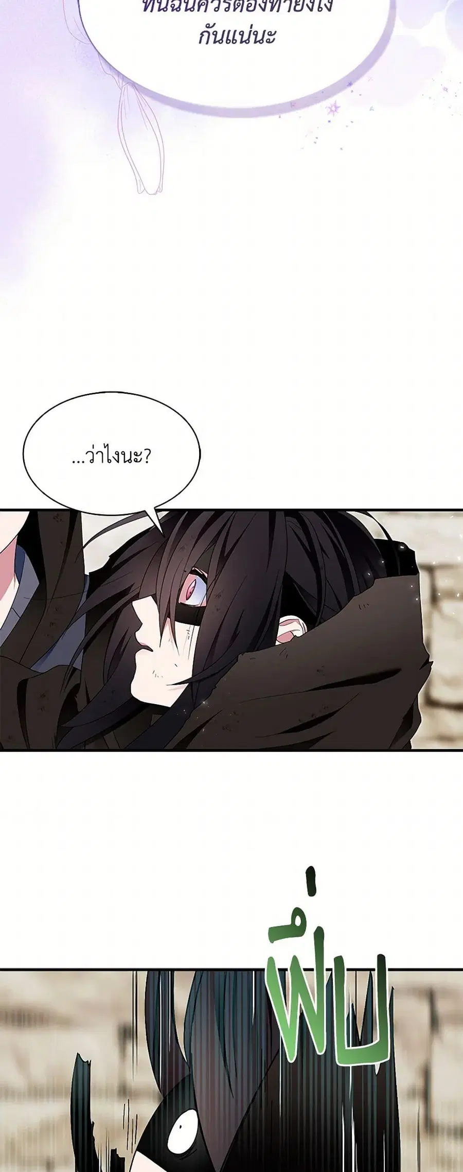 I Tried To Be Her Loyal Sword ตอนที่ 91 หน้า 3