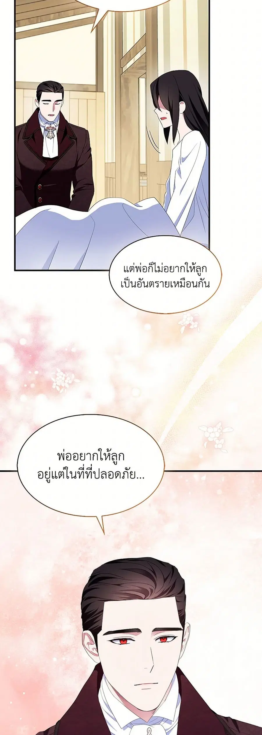 I Tried To Be Her Loyal Sword ตอนที่ 92 หน้า 3
