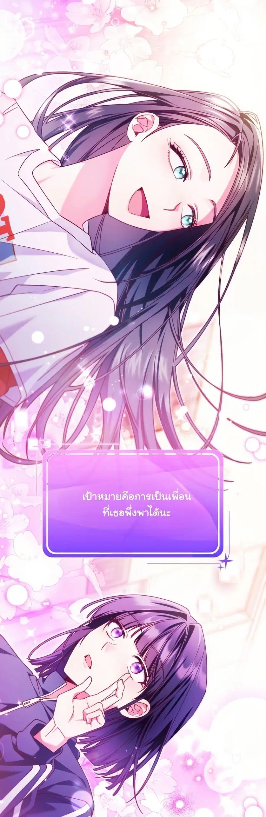 I Tried to Debut My Kid, But Ended Up Debuting Myself ตอนที่ 14 หน้า 3