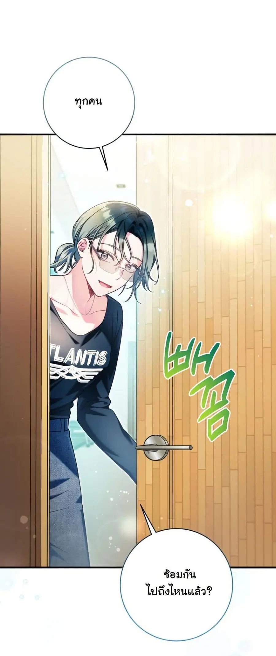 I Tried to Debut My Kid, But Ended Up Debuting Myself ตอนที่ 20 หน้า 3