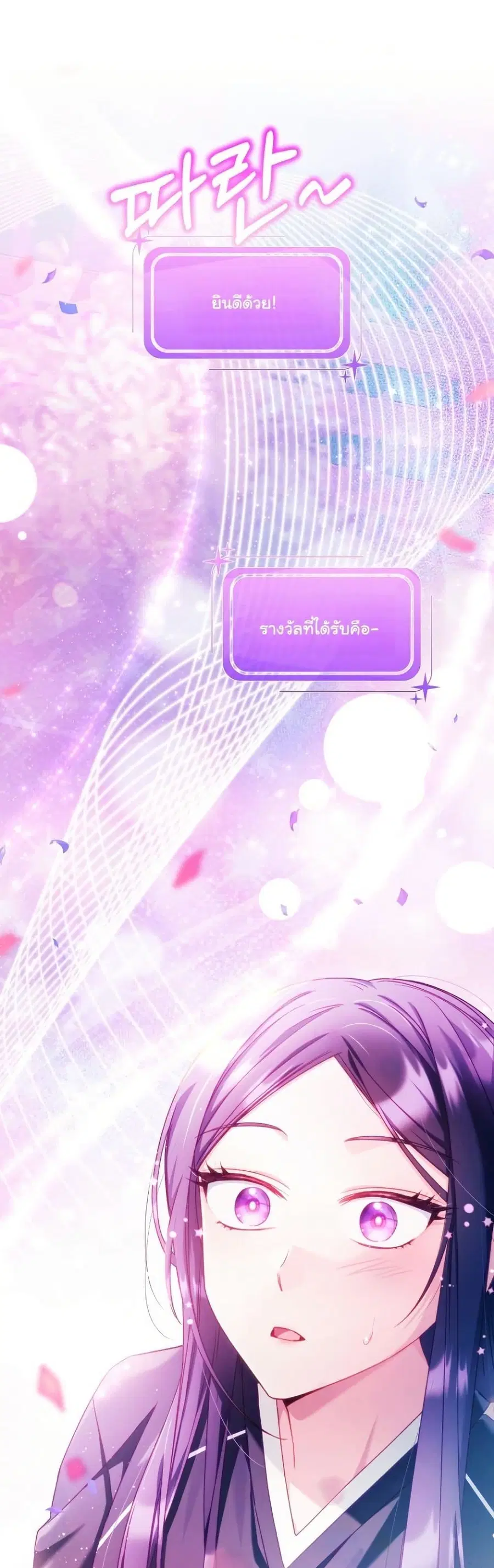 I Tried to Debut My Kid, But Ended Up Debuting Myself ตอนที่ 7 หน้า 3