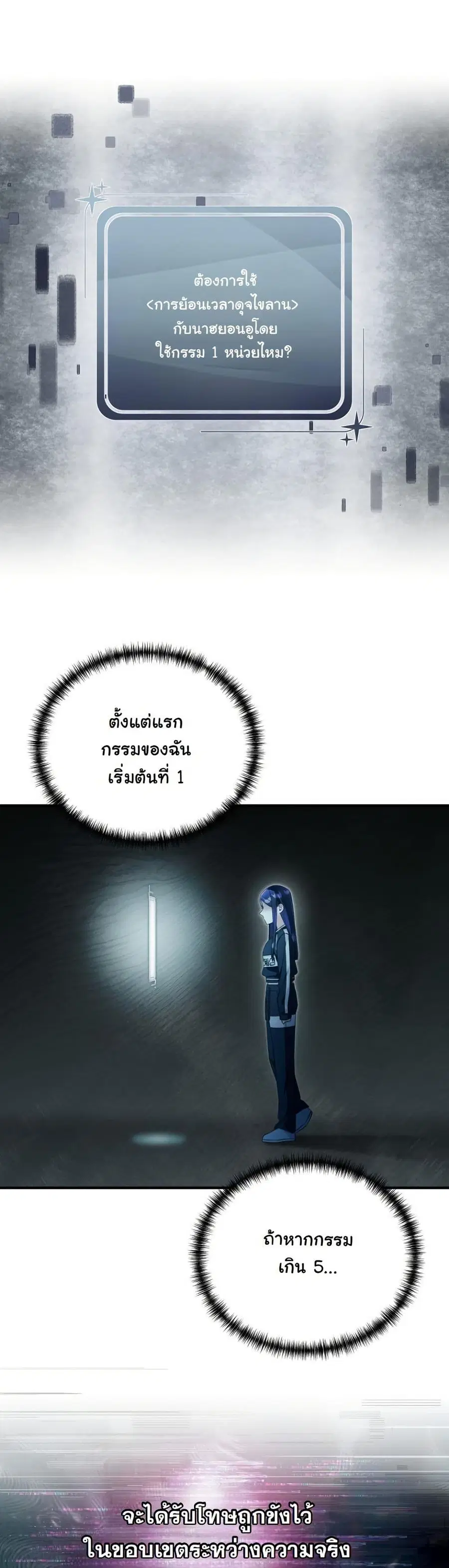 I Tried to Debut My Kid, But Ended Up Debuting Myself ตอนที่ 8 หน้า 3