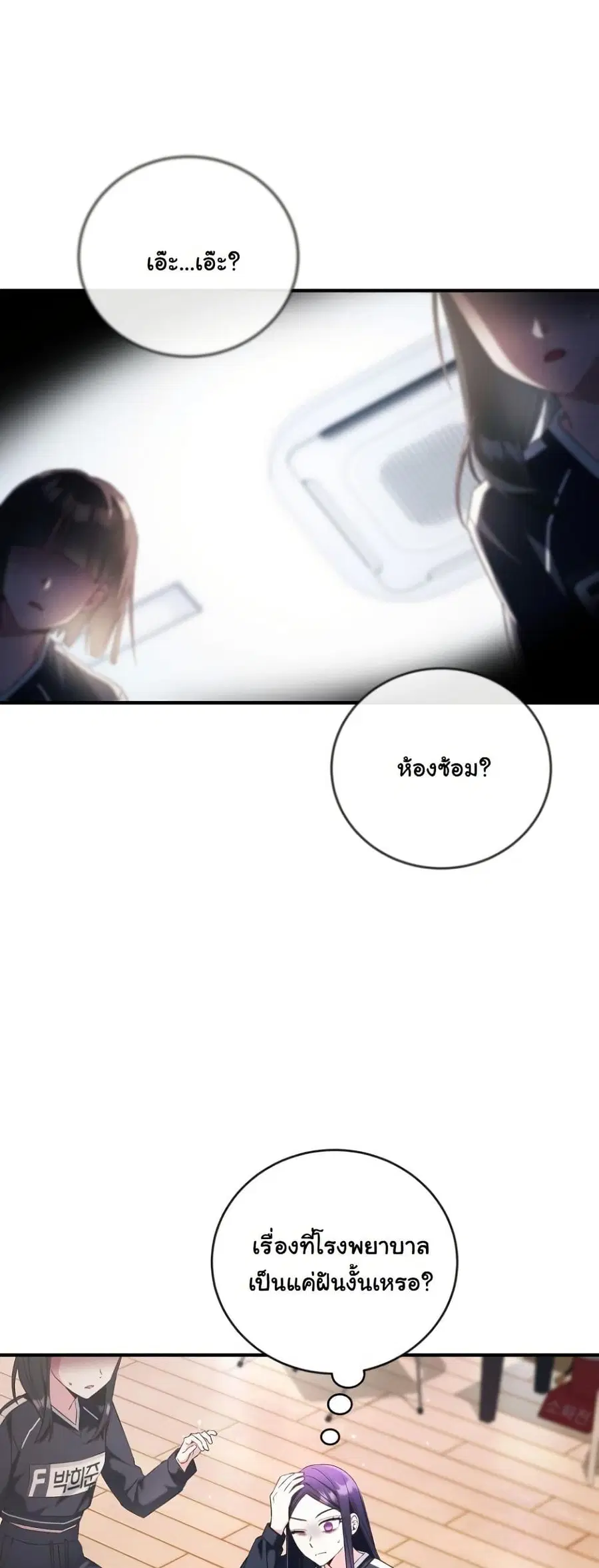 I Tried to Debut My Kid, But Ended Up Debuting Myself ตอนที่ 9 หน้า 3
