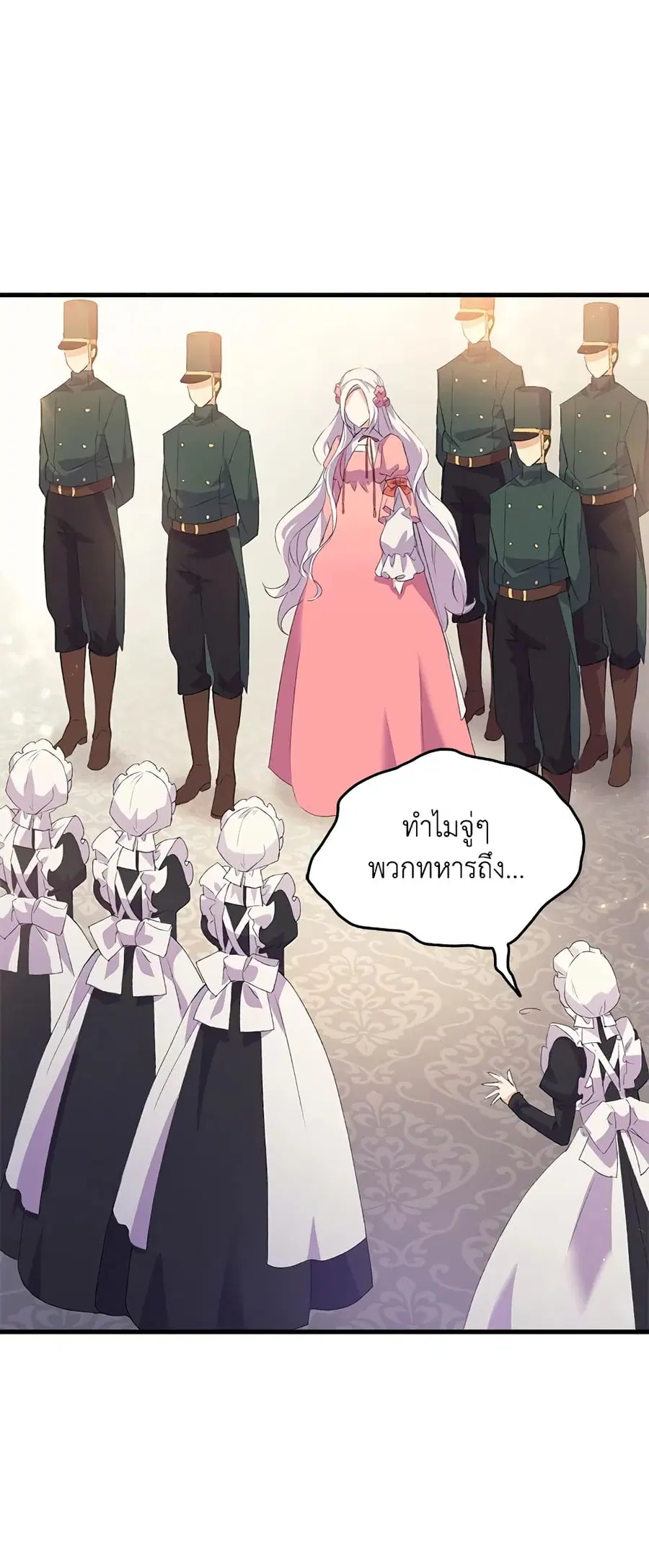I Tried To Persuade My Brother And He Entrusted The Male Lead To Me ตอนที่ 10 หน้า 2