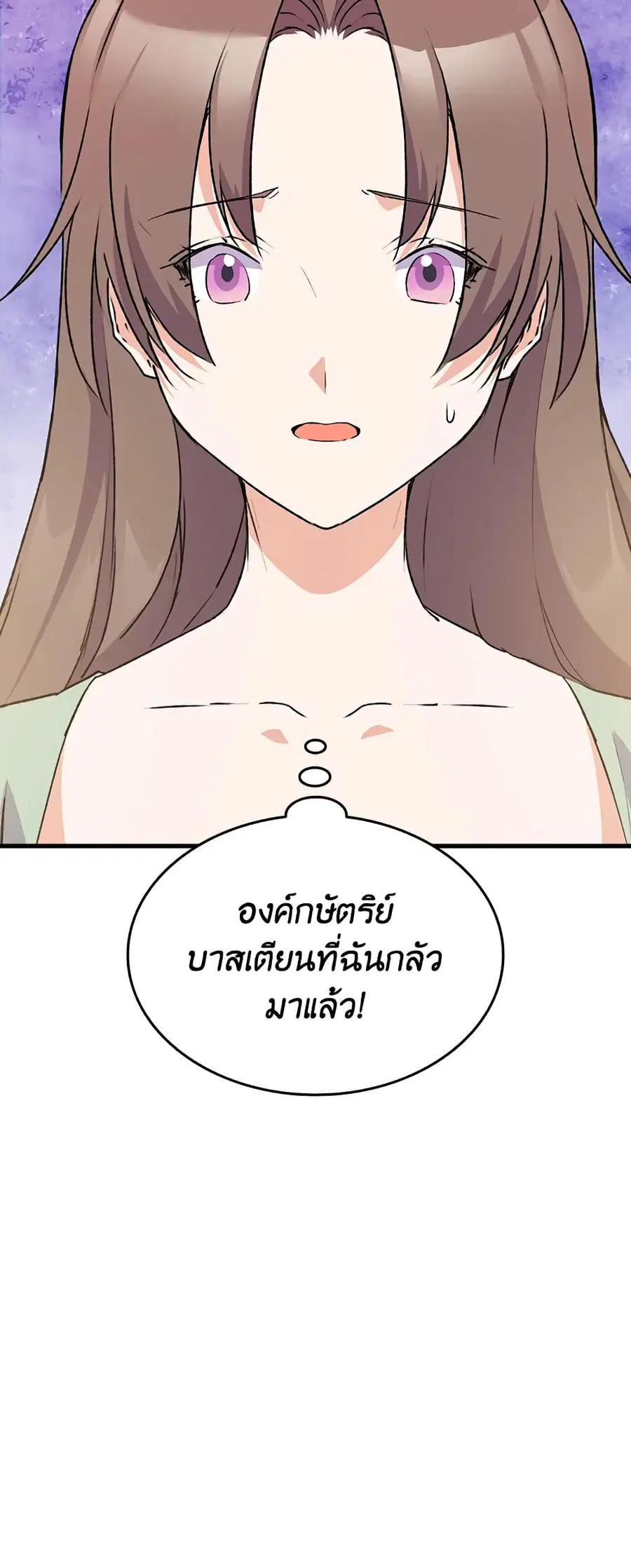 I Tried To Persuade My Brother And He Entrusted The Male Lead To Me ตอนที่ 16 หน้า 3
