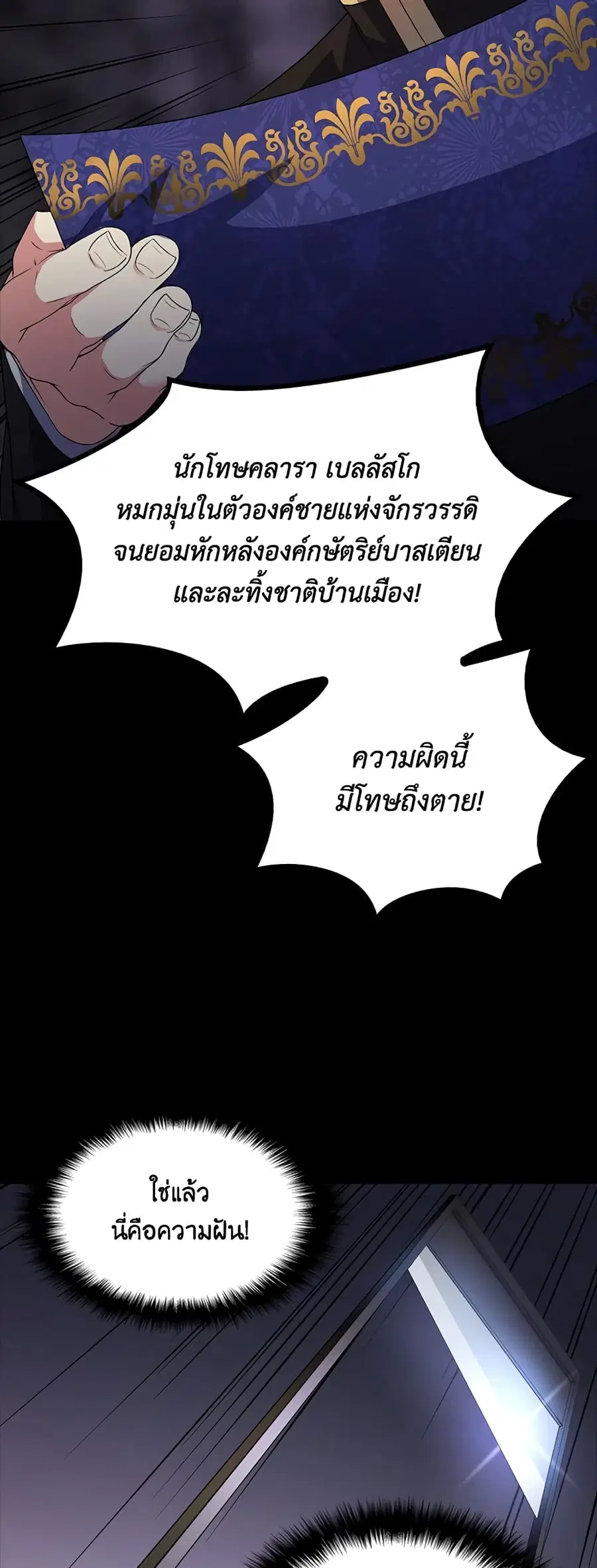 I Tried To Persuade My Brother And He Entrusted The Male Lead To Me ตอนที่ 2 หน้า 2
