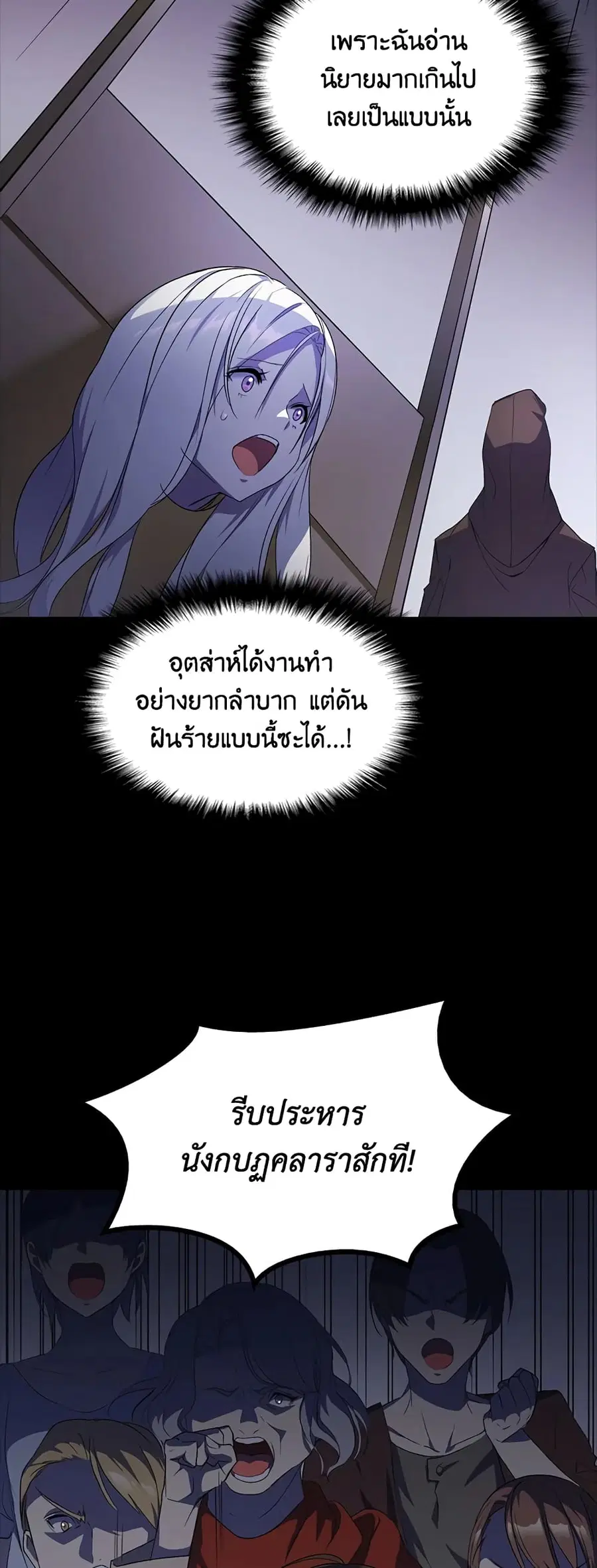 I Tried To Persuade My Brother And He Entrusted The Male Lead To Me ตอนที่ 2 หน้า 3
