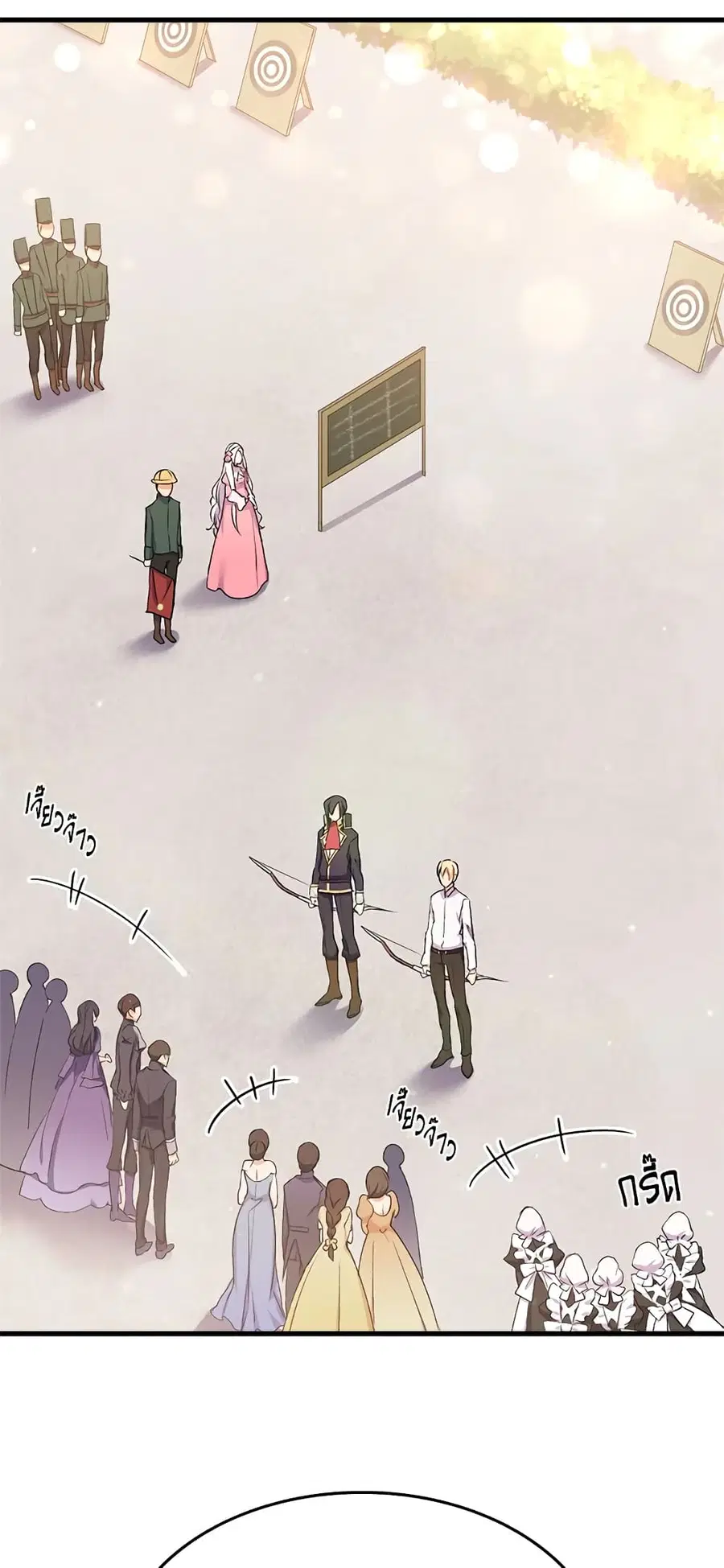 I Tried To Persuade My Brother And He Entrusted The Male Lead To Me ตอนที่ 22 หน้า 2