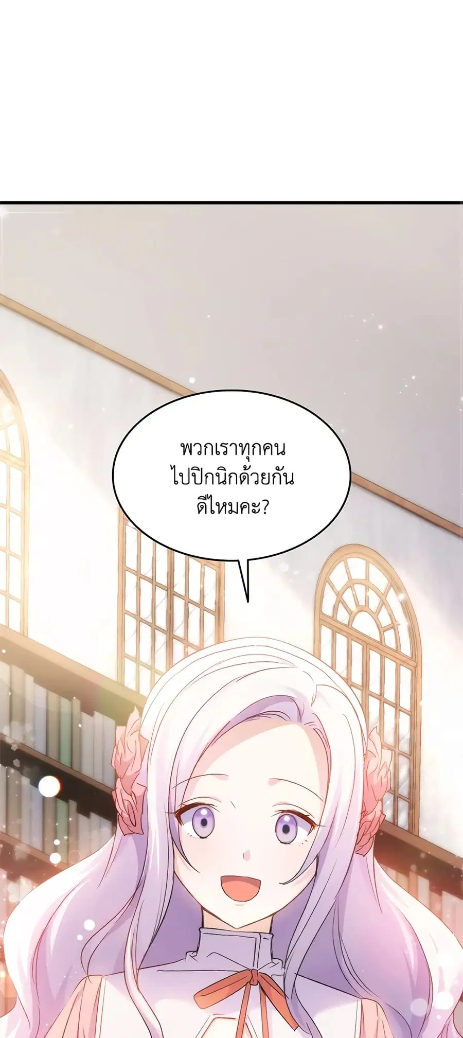 I Tried To Persuade My Brother And He Entrusted The Male Lead To Me ตอนที่ 27 หน้า 2