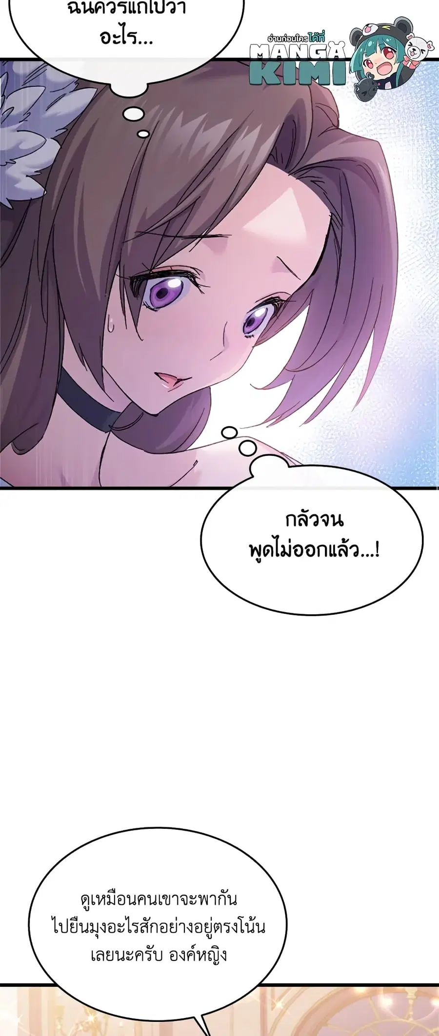 I Tried To Persuade My Brother And He Entrusted The Male Lead To Me ตอนที่ 35 หน้า 3