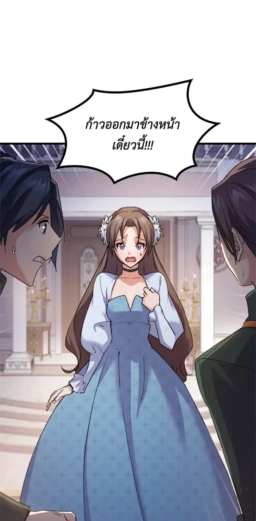I Tried To Persuade My Brother And He Entrusted The Male Lead To Me ตอนที่ 36 หน้า 2