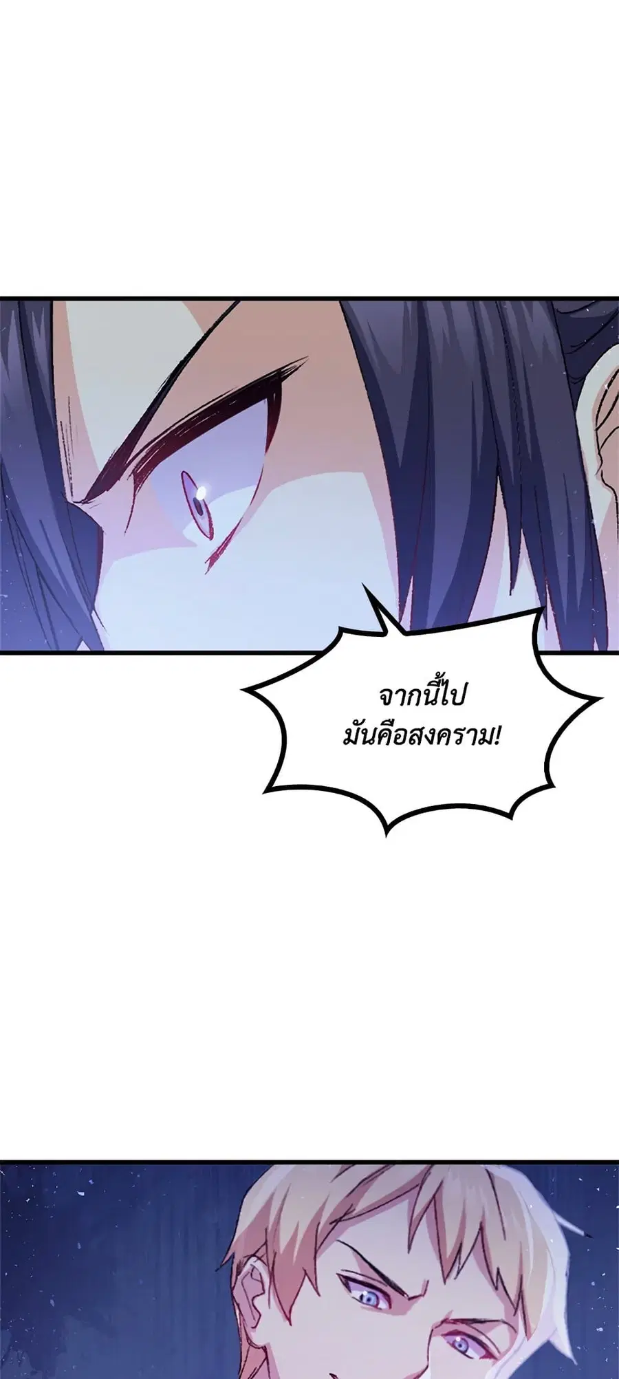 I Tried To Persuade My Brother And He Entrusted The Male Lead To Me ตอนที่ 39 หน้า 2