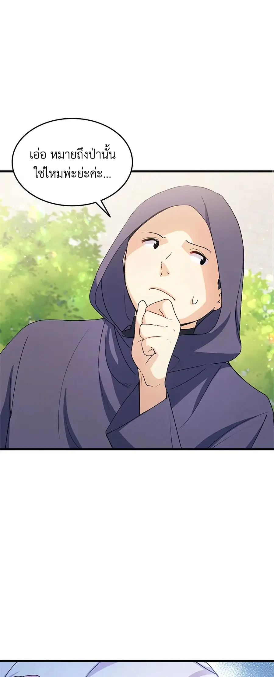 I Tried To Persuade My Brother And He Entrusted The Male Lead To Me ตอนที่ 42 หน้า 2