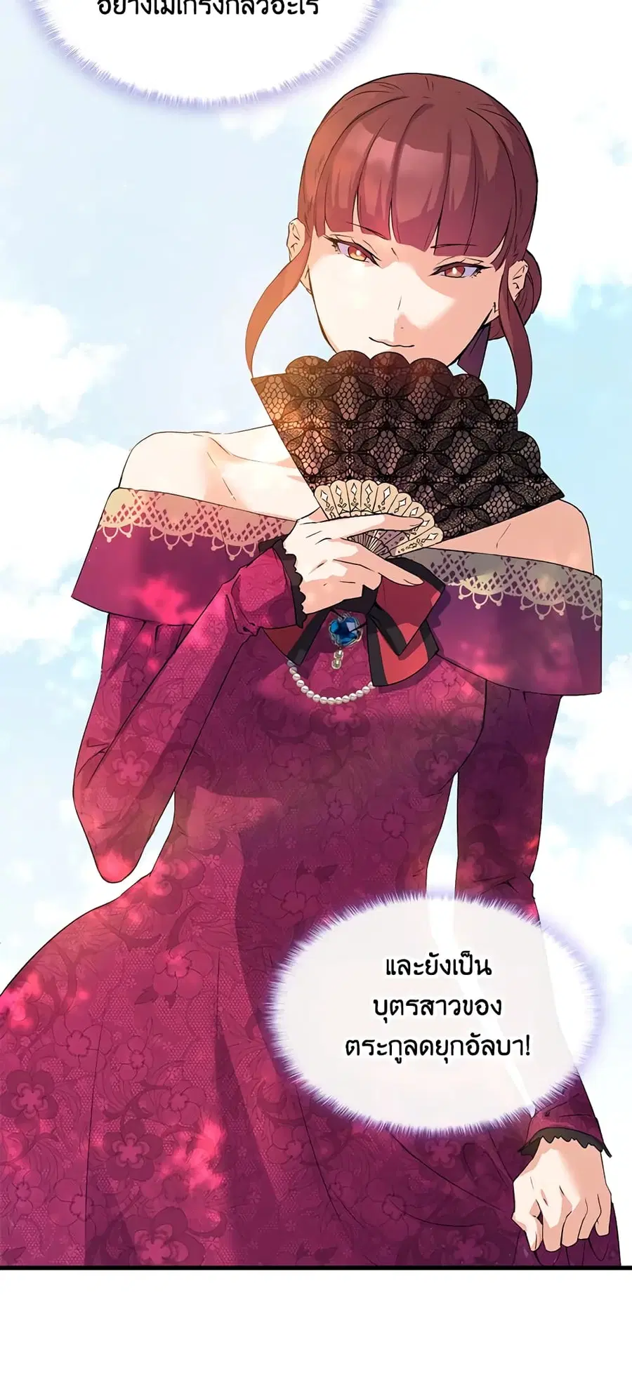 I Tried To Persuade My Brother And He Entrusted The Male Lead To Me ตอนที่ 5 หน้า 2