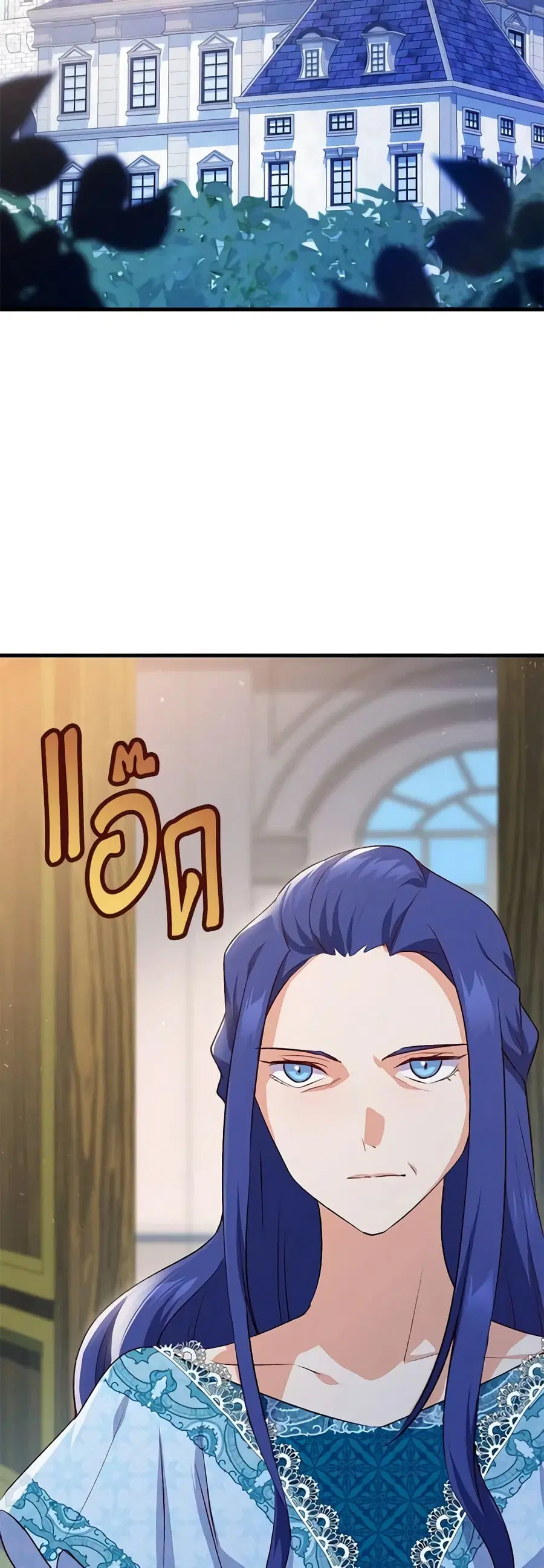 I Tried To Persuade My Brother And He Entrusted The Male Lead To Me ตอนที่ 93 หน้า 3