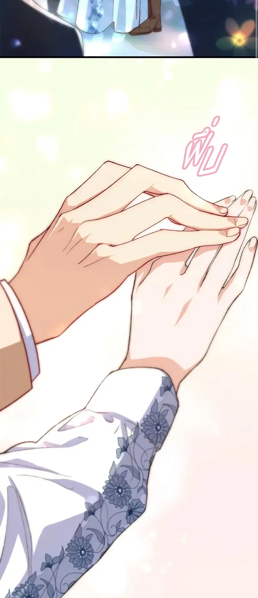 I Tried To Persuade My Brother And He Entrusted The Male Lead To Me ตอนที่ 97 หน้า 3