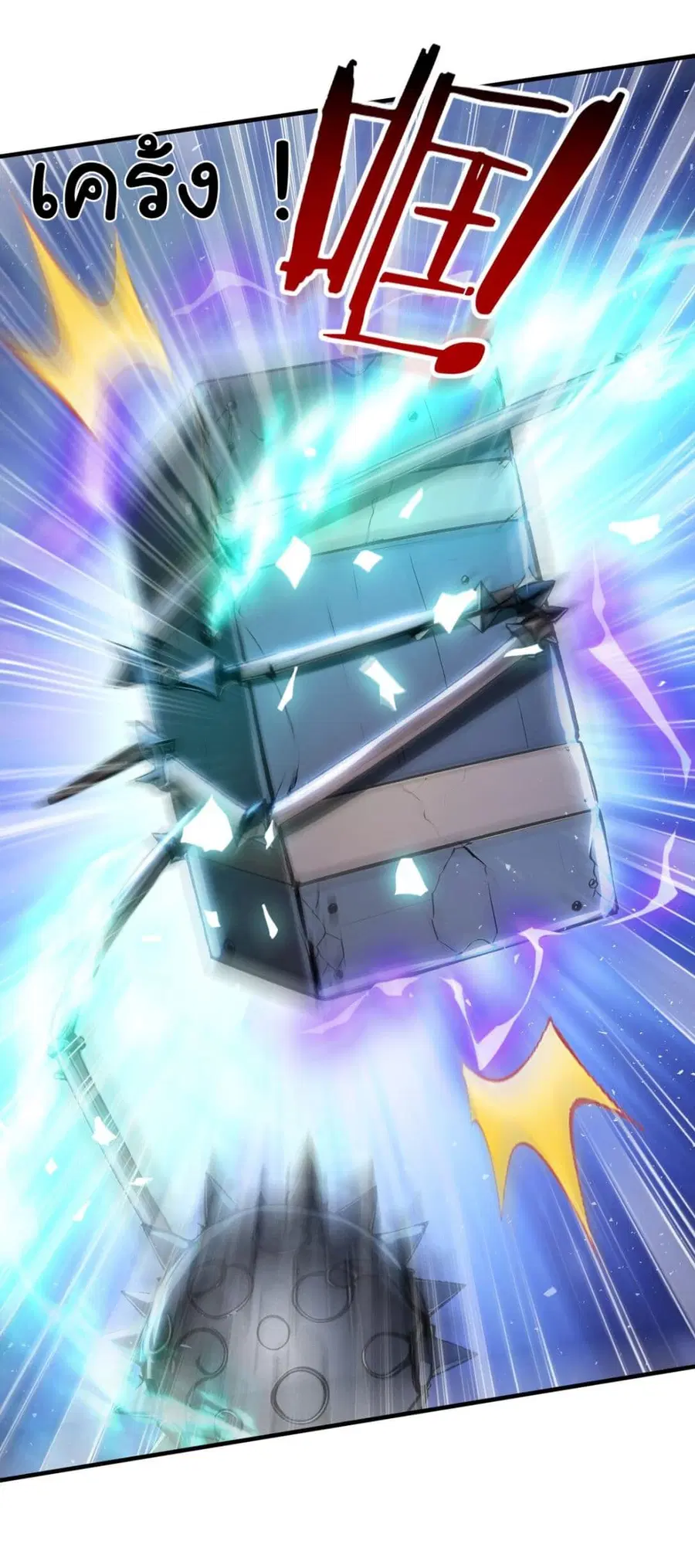 I Upset Millions of Cultivators ตอนที่ 11 หน้า 3