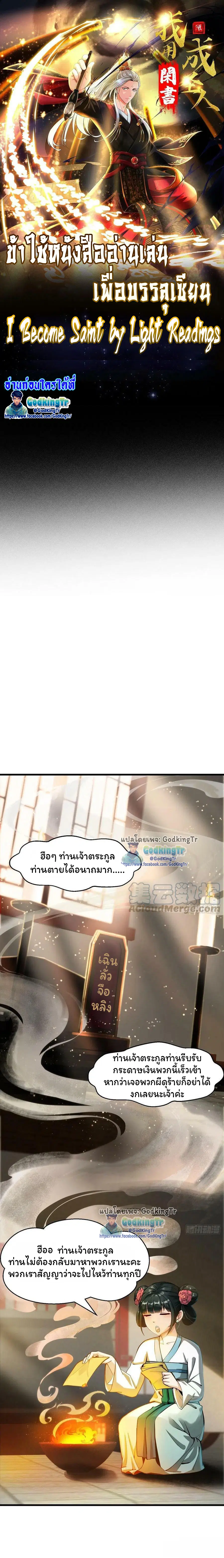 I use idle books to become a saint ตอนที่ 1 หน้า 1